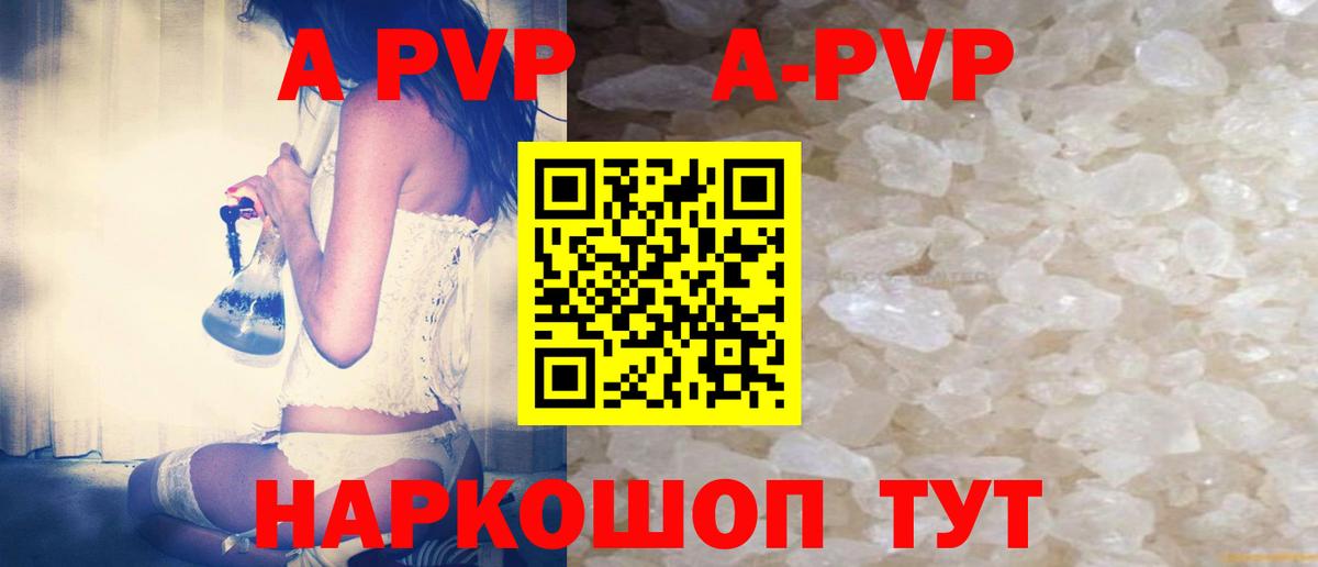 Москва  Alpha-PVP  A-PVP VHQ  Вход с VPN  Alpha PVP Соль 