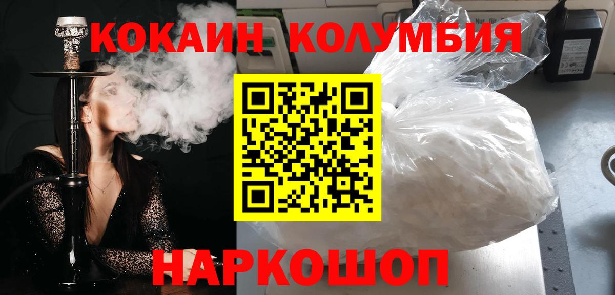 Москва  КОКАИН 99%  Вход с VPN 