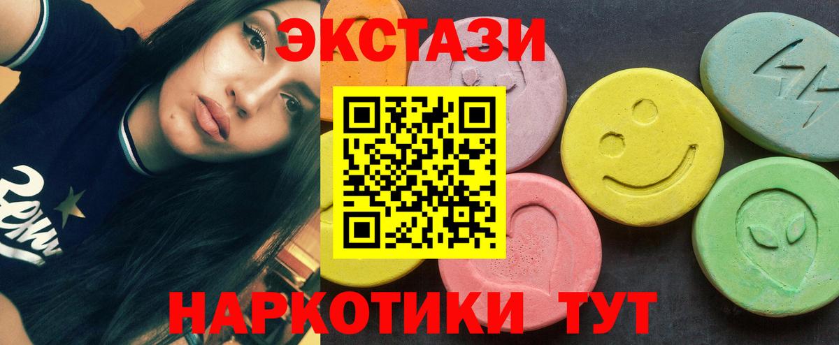 Ecstasy таблы  Экстази 280 MDMA  Вход с VPN  Москва 