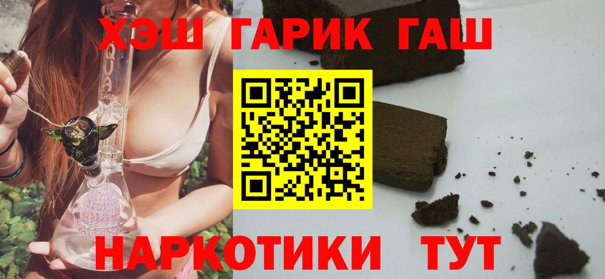 ГАШИШ VHQ  ГАШИШ гарик  Вход с VPN  Москва 