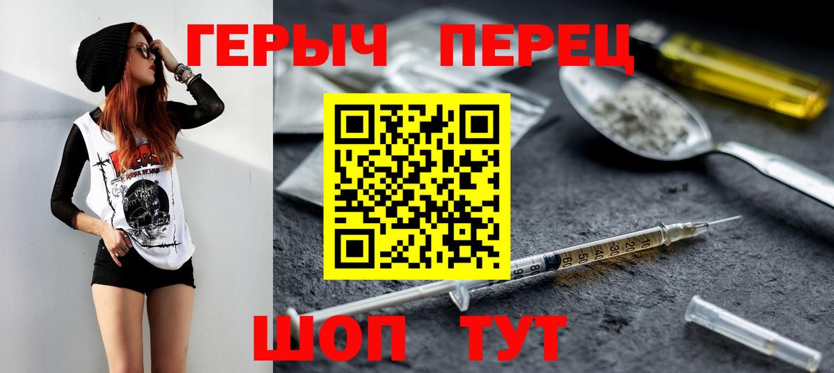Героин  Вход с VPN  Москва  ГЕРОИН белый 
