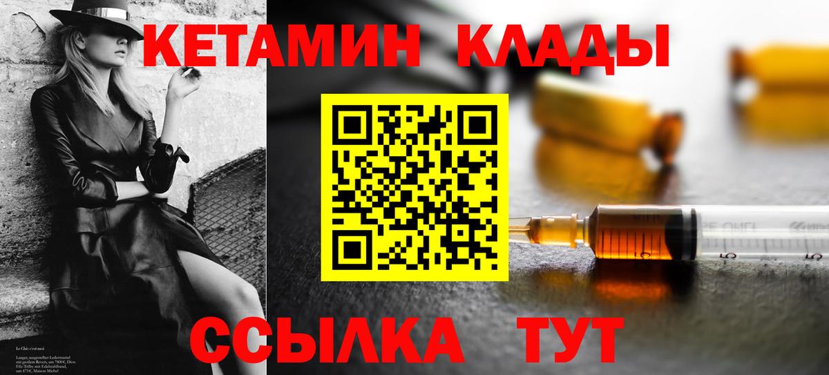 КЕТАМИН ketamine  Вход с VPN  Кетамин ketamine  kraken ССЫЛКА  Москва 