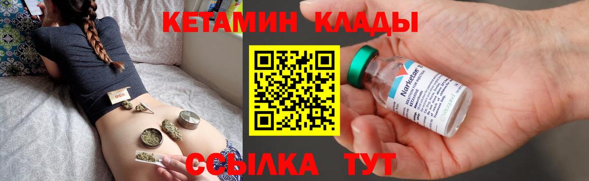 КЕТАМИН VHQ Москва