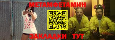 мет Бузулук