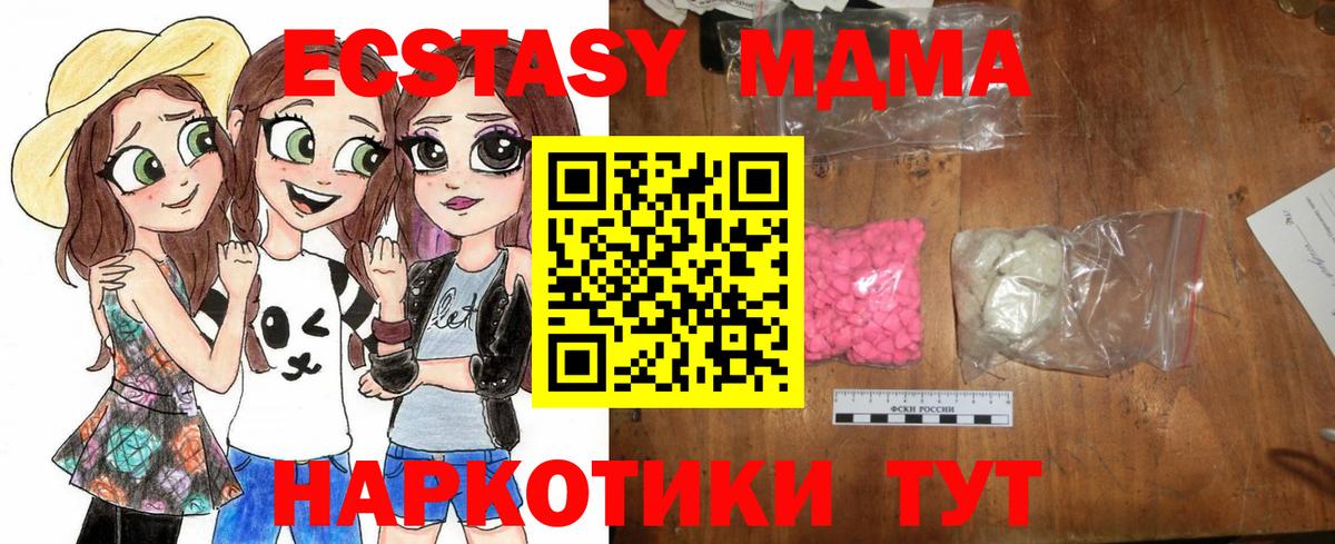 МДМА VHQ  MDMA кристаллы  Москва  Вход с VPN 
