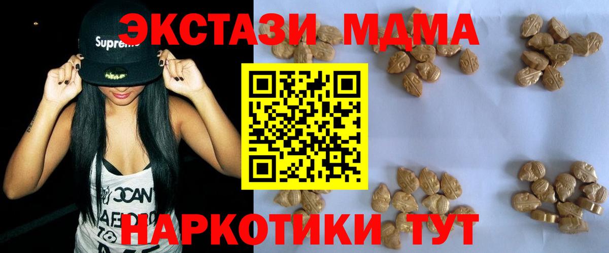 MDMA crystal Москва