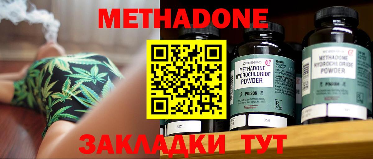 Метадон VHQ  Вход с VPN  ОМГ ОМГ ONION  Москва  МЕТАДОН мёд 