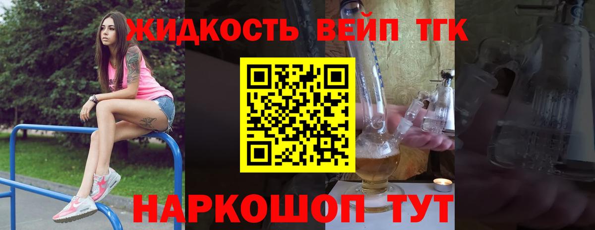 Москва  Дистиллят ТГК вейп с тгк  Вход с VPN 